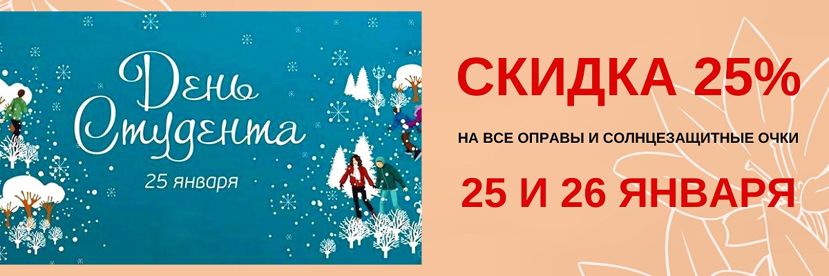 картинка Татьянин день
